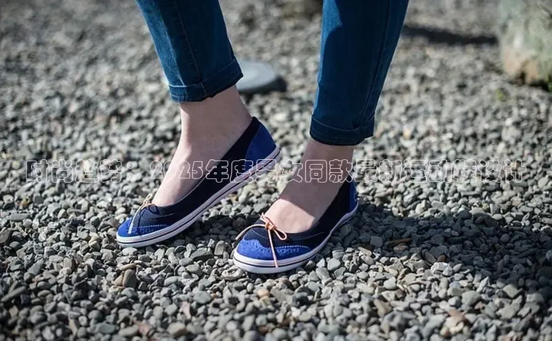 易昂体育3百度技术学院时尚趋势：2025年度男女同款最新运动鞋设计